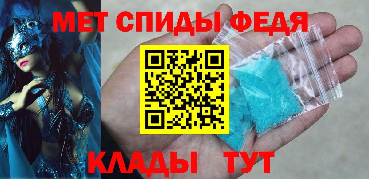 Амфетамин Premium Биробиджан