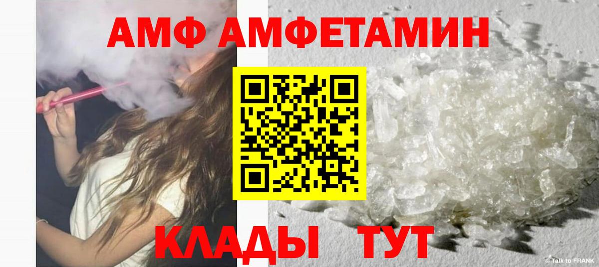 Биробиджан  АМФЕТАМИН 97%  АМФ  Вход с VPN 