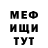 Меф мяу мяу 4 MMC Ekaterina Urubkova