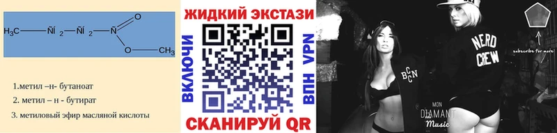 БУТИРАТ BDO 33% Биробиджан