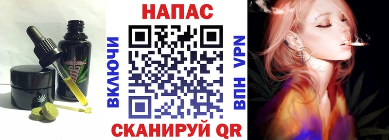 закладки  Биробиджан  Canna-Cookies конопля 