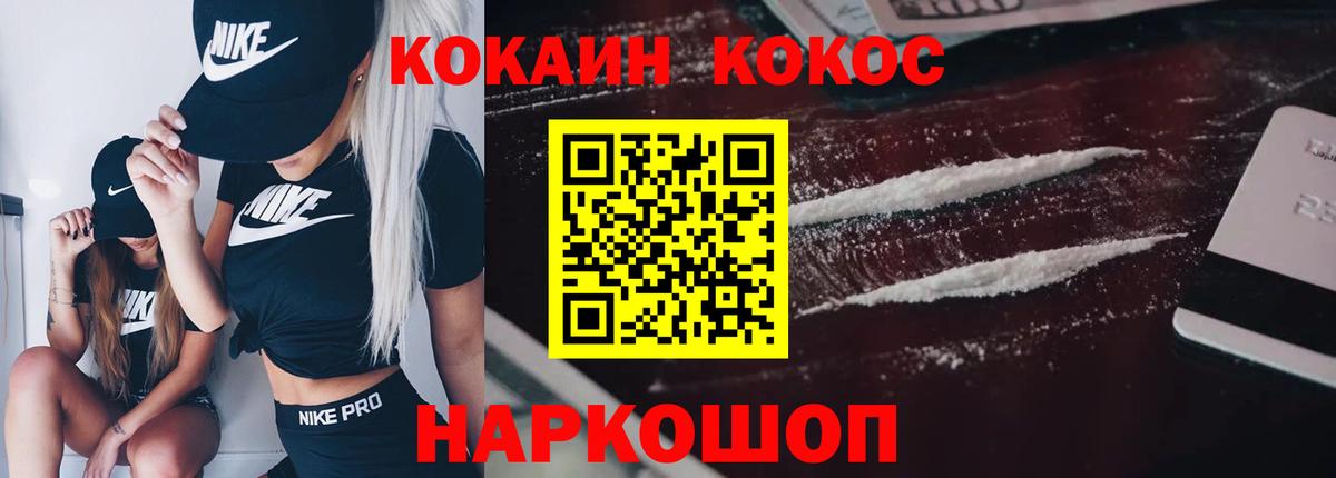 КОКАИН 99% Биробиджан
