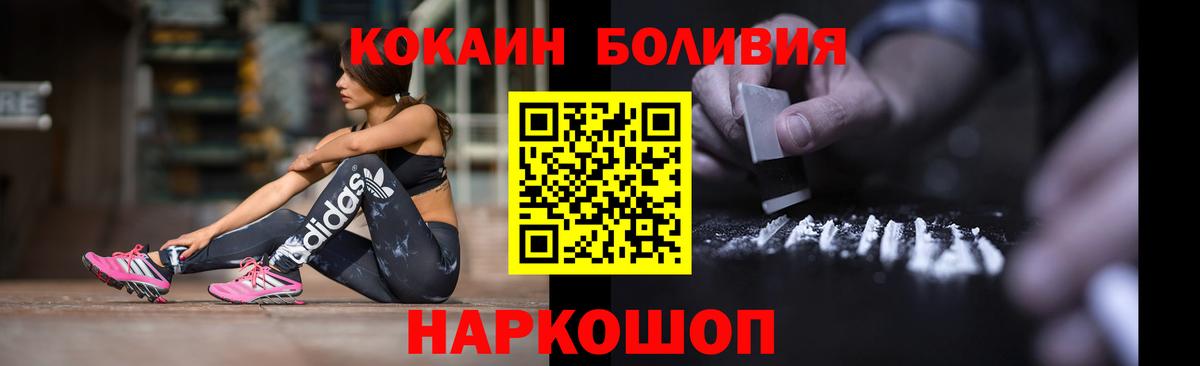 Cocaine Перу  Вход с VPN  Биробиджан 