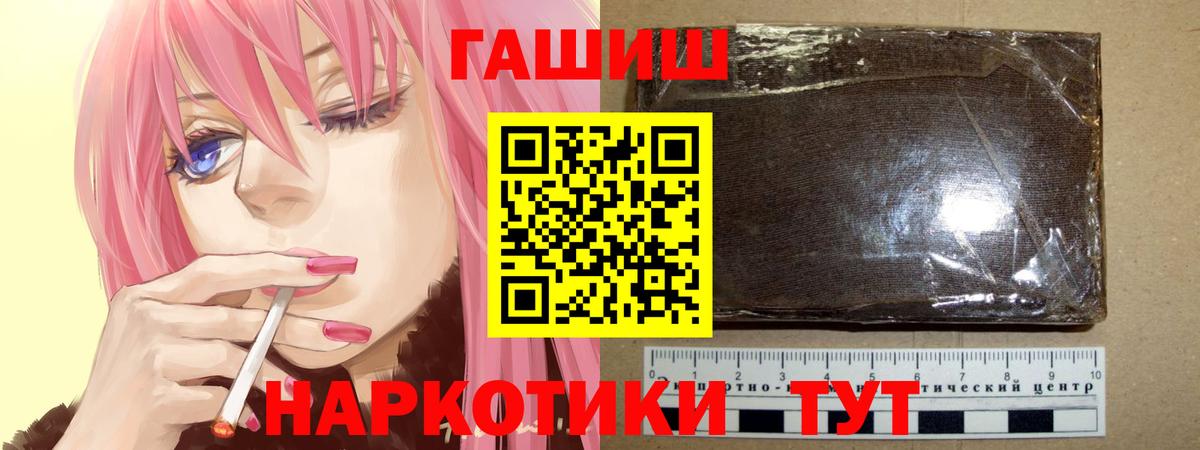 где найти наркотики  ГАШ Premium  Вход с VPN  Биробиджан 