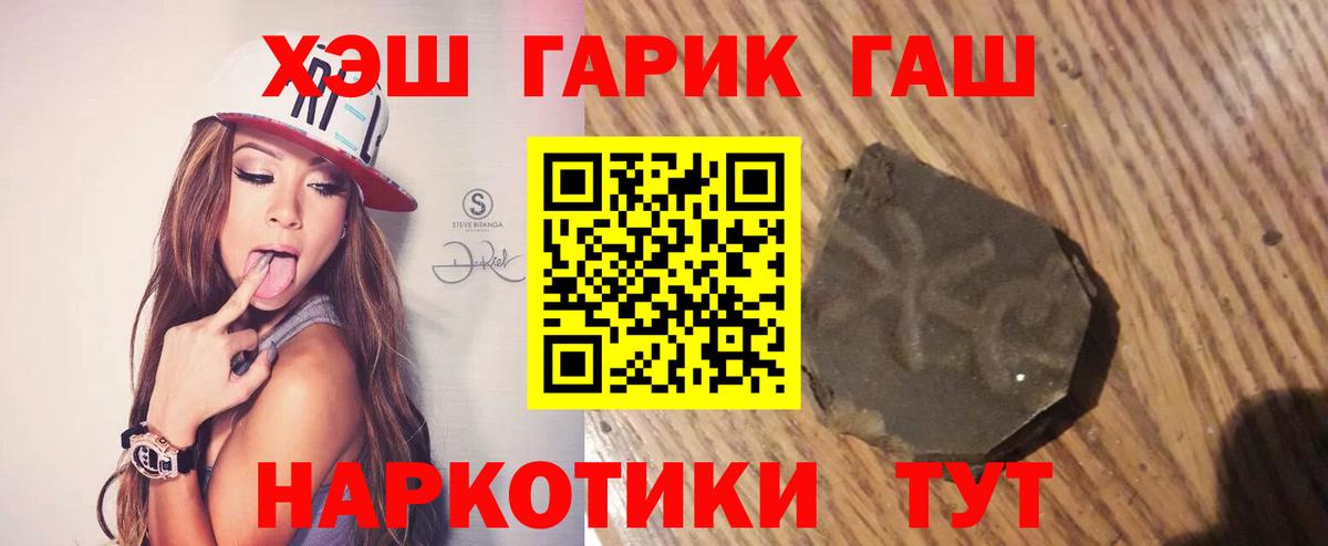 ГАШИШ гарик Биробиджан