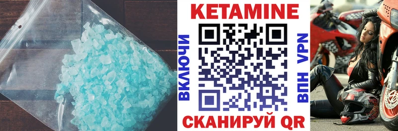 Кетамин ketamine  сколько стоит  Биробиджан 