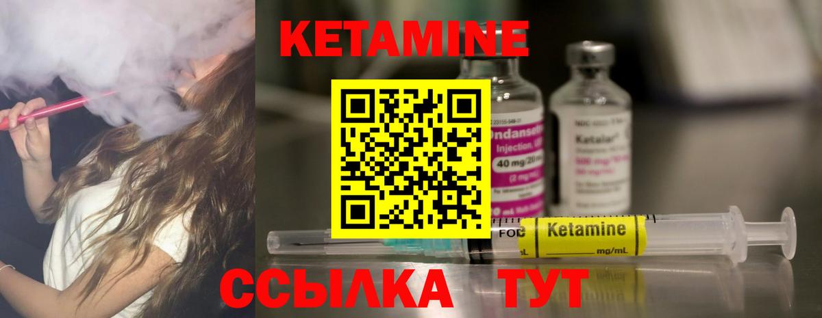 Биробиджан  Кетамин ketamine  Вход с VPN  Кетамин VHQ 