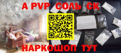 соль ск Мирный