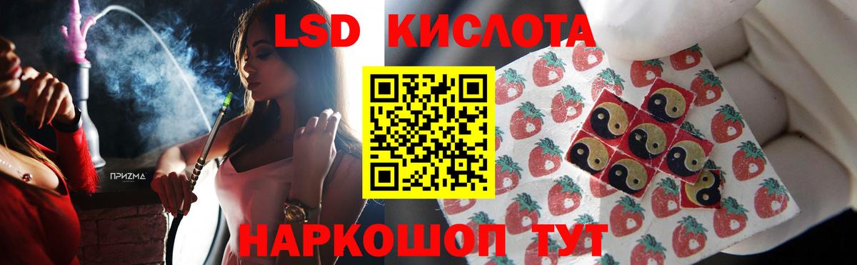 Биробиджан  LSD-25 экстази ecstasy  Лсд 25 экстази кислота  Вход с VPN 