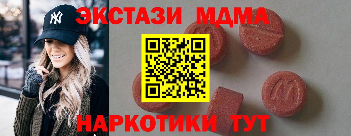 Биробиджан  MDMA Molly  MDMA  Вход с VPN 