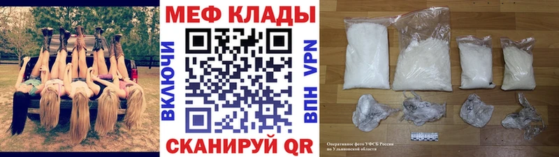 Меф мяу мяу  где купить   Биробиджан 