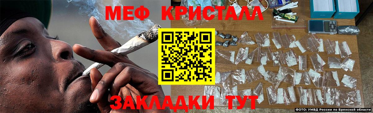 Меф мука Биробиджан