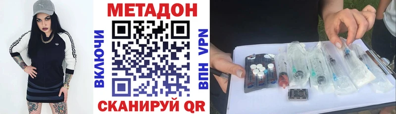 МЕТАДОН кристалл  Биробиджан 