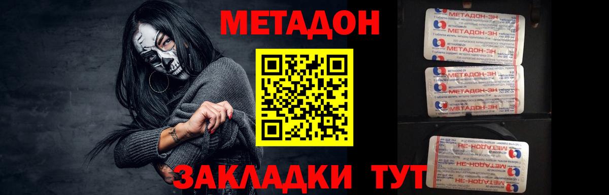 МЕТАДОН белоснежный  Вход с VPN  Биробиджан 