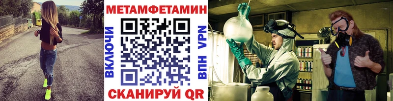 Метамфетамин пудра Биробиджан