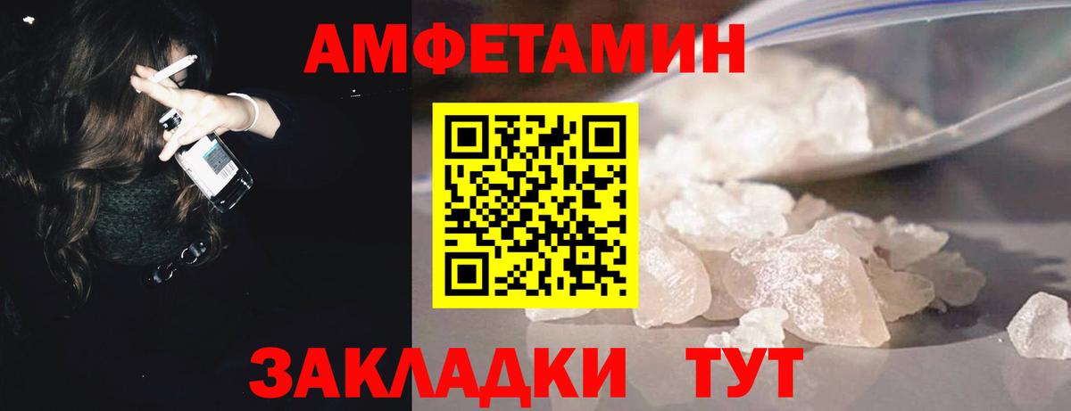 МЕТАМФЕТАМИН Декстрометамфетамин 99.9% Биробиджан