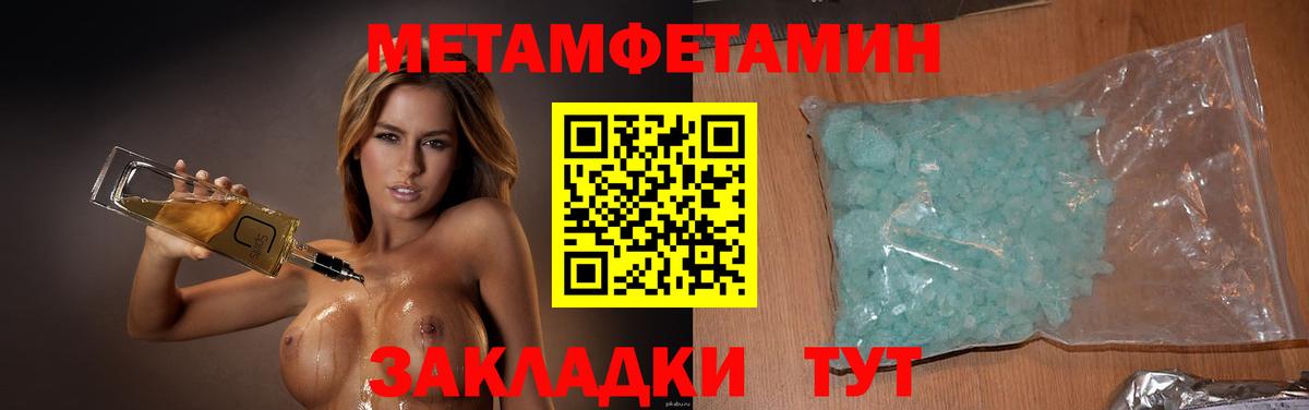 Метамфетамин  Вход с VPN  Биробиджан  Метамфетамин мет 