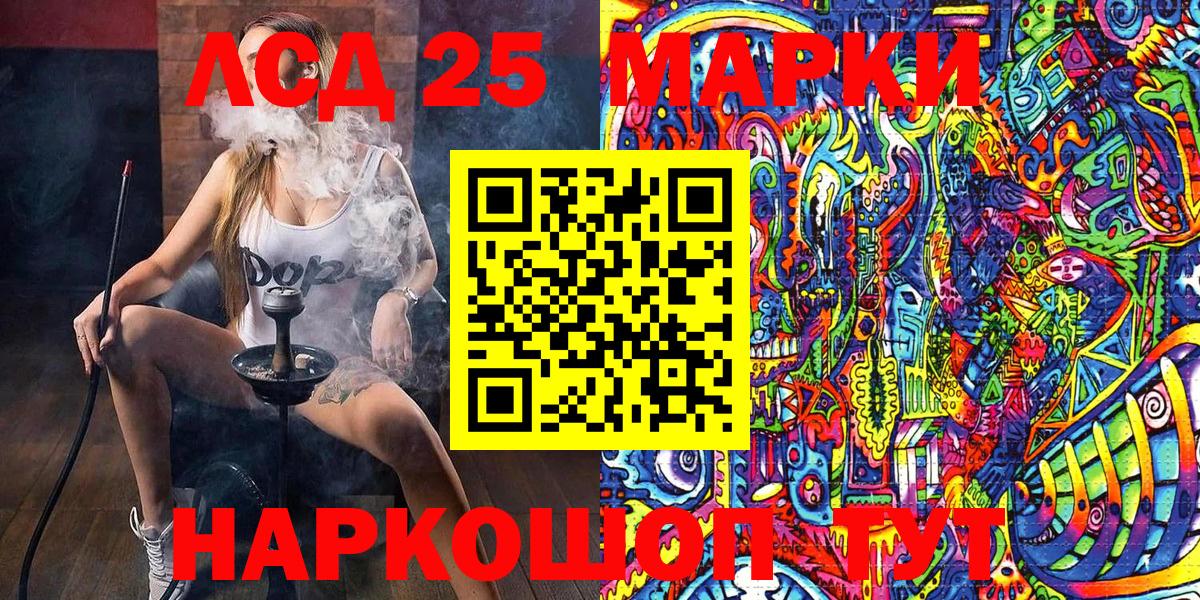 Наркотические марки 1,8мг  Вход с VPN  Биробиджан  Наркотические марки 1,8мг 