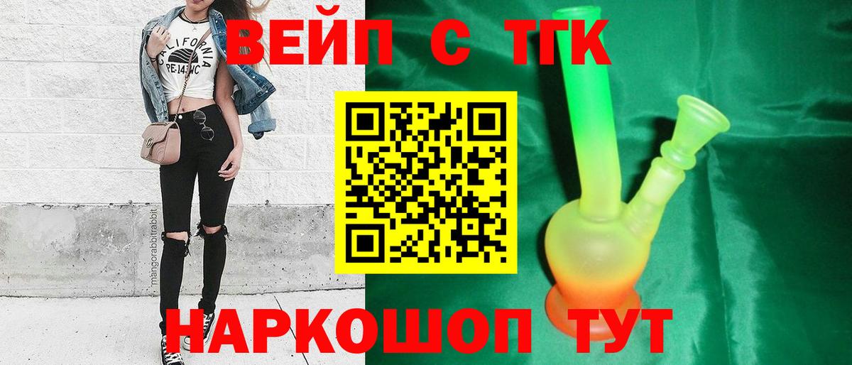 Биробиджан  Дистиллят ТГК концентрат  ссылка на мегу онион  Вход с VPN 