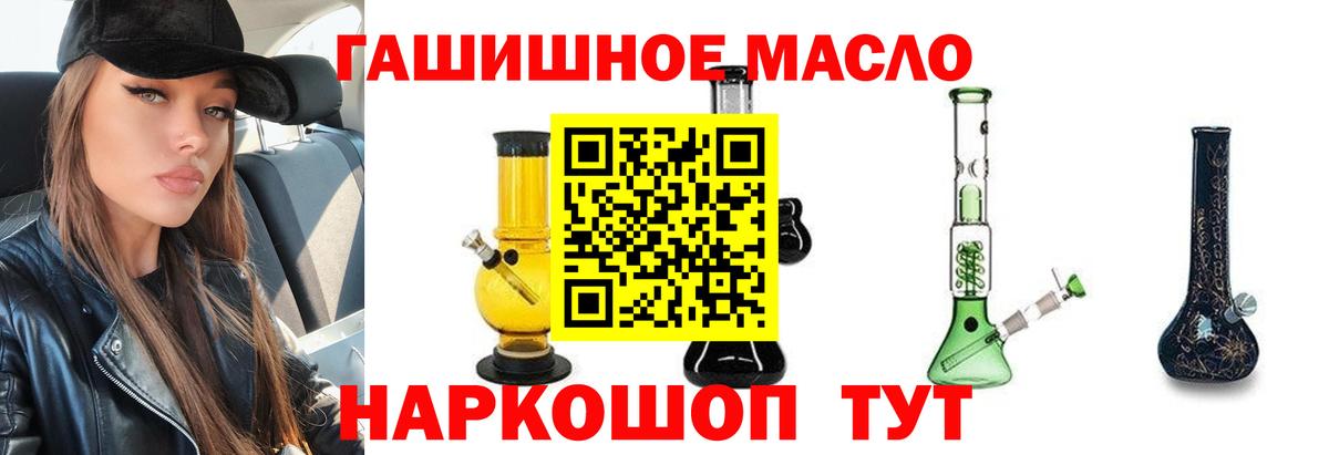 ТГК вейп с тгк Биробиджан