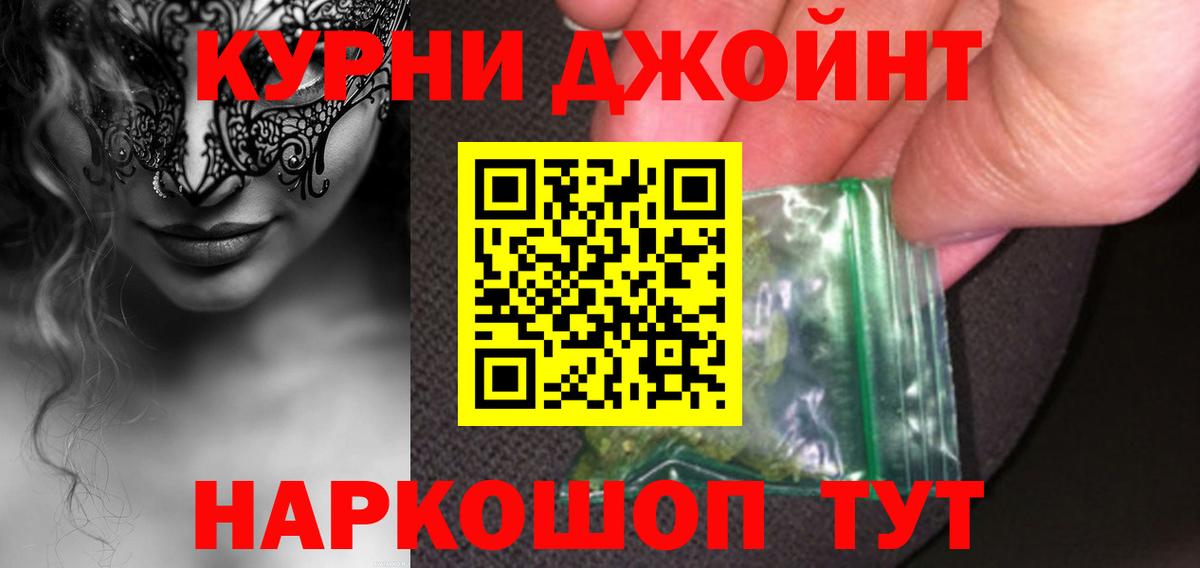 Бошки Шишки AK-47  Вход с VPN  Бошки марихуана THC 21%  Биробиджан  Бошки Шишки план 